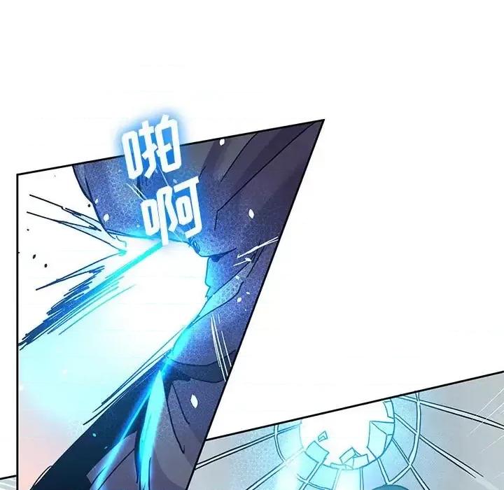 重建魔王城 重建魔王城第 97 话 第16页