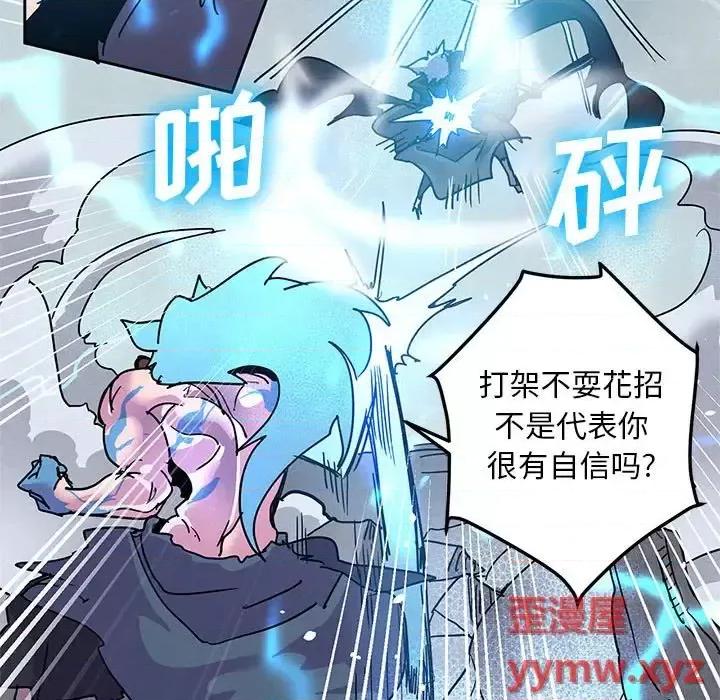 重建魔王城 重建魔王城第 97 话 第17页