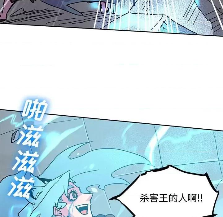 重建魔王城 重建魔王城第 97 话 第18页