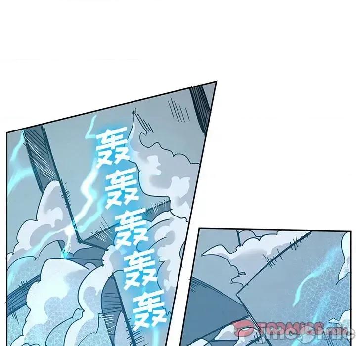 重建魔王城 重建魔王城第 97 话 第20页