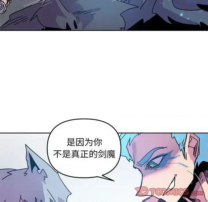 重建魔王城 重建魔王城第 97 话 第26页