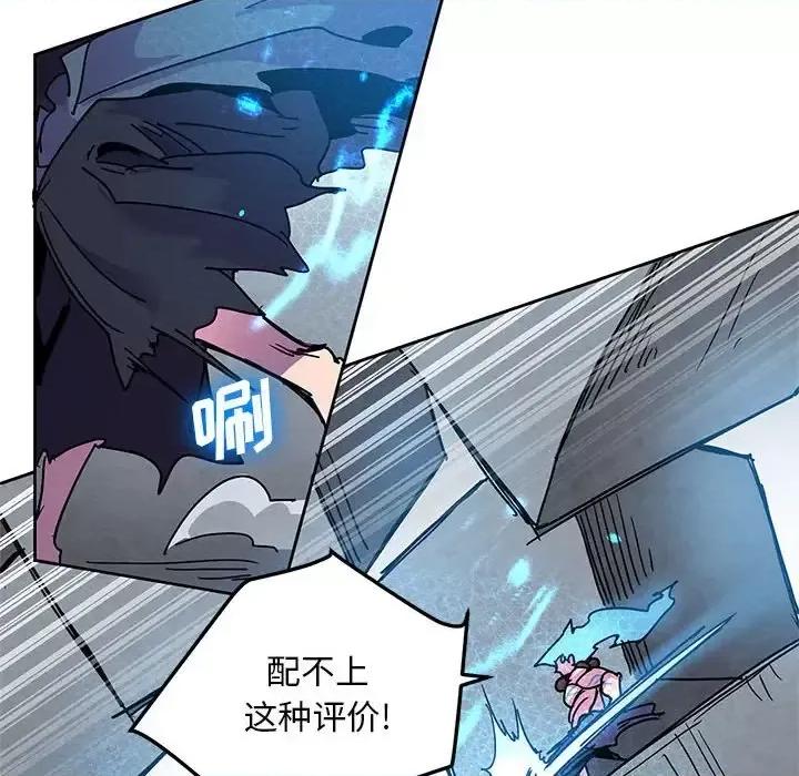 重建魔王城 重建魔王城第 97 话 第28页