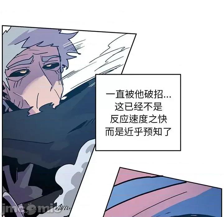 重建魔王城 重建魔王城第 97 话 第30页