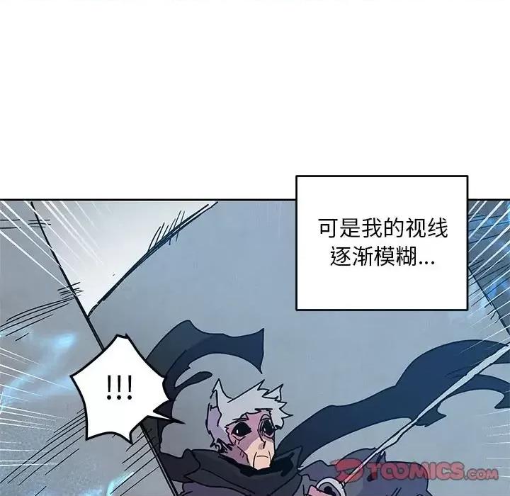 重建魔王城 重建魔王城第 97 话 第32页