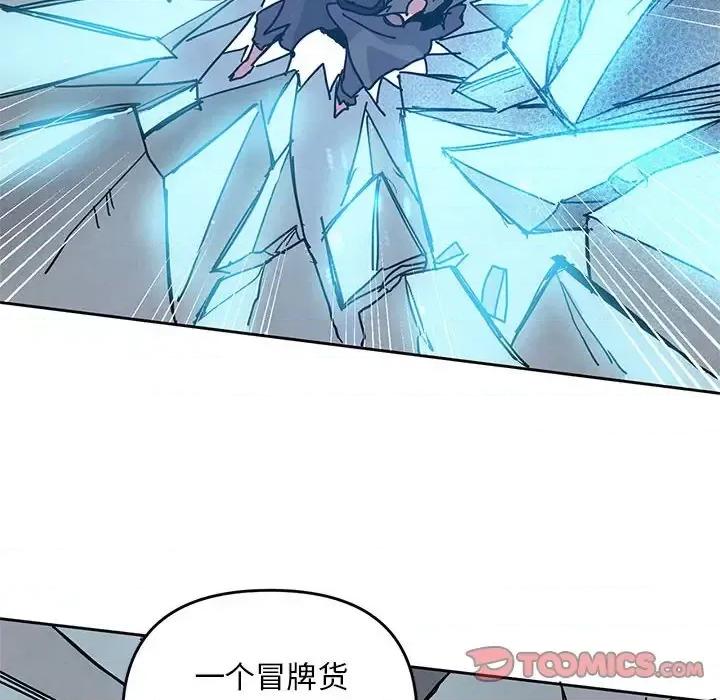 重建魔王城 重建魔王城第 97 话 第38页