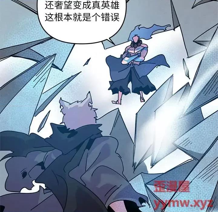 重建魔王城 重建魔王城第 97 话 第39页