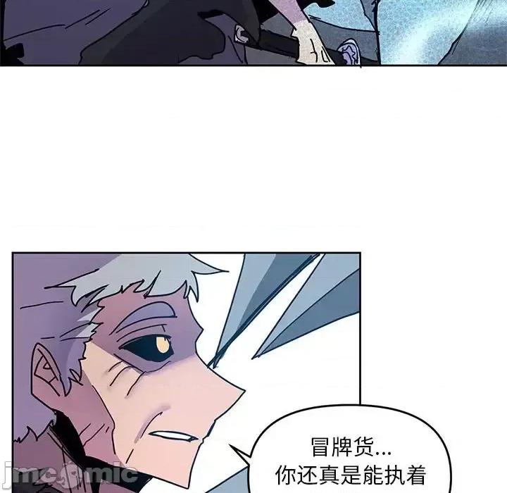 重建魔王城 重建魔王城第 97 话 第40页
