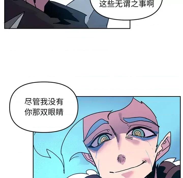 重建魔王城 重建魔王城第 97 话 第41页