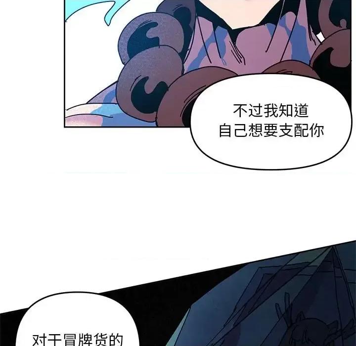 重建魔王城 重建魔王城第 97 话 第42页
