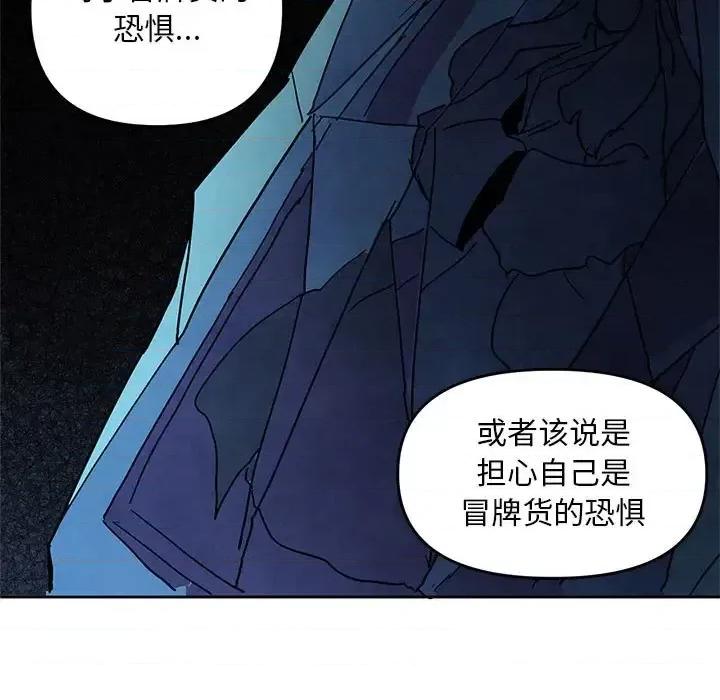 重建魔王城 重建魔王城第 97 话 第43页