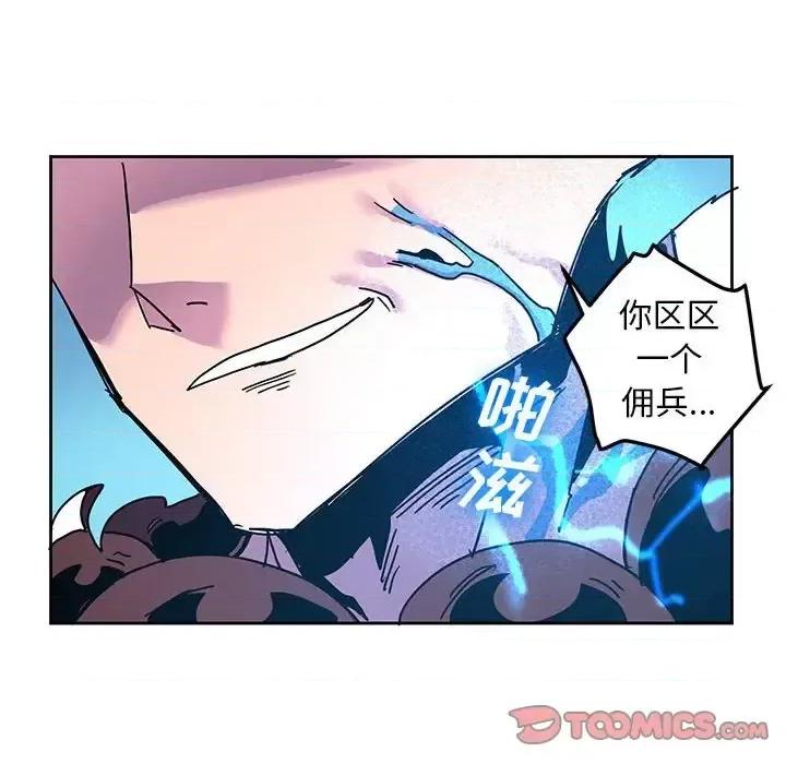重建魔王城 重建魔王城第 97 话 第44页