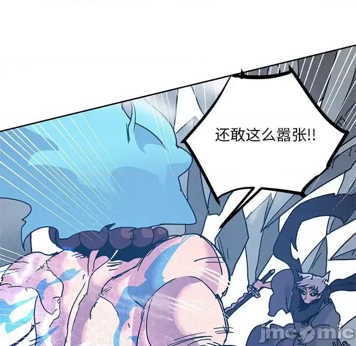 重建魔王城 重建魔王城第 97 话 第45页