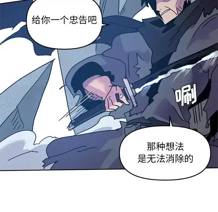 重建魔王城 重建魔王城第 97 话 第47页