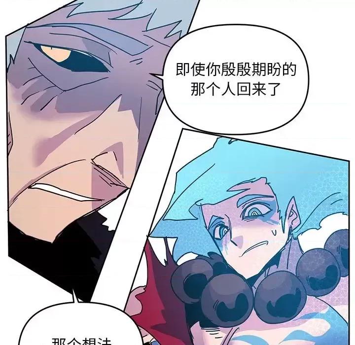 重建魔王城 重建魔王城第 97 话 第51页