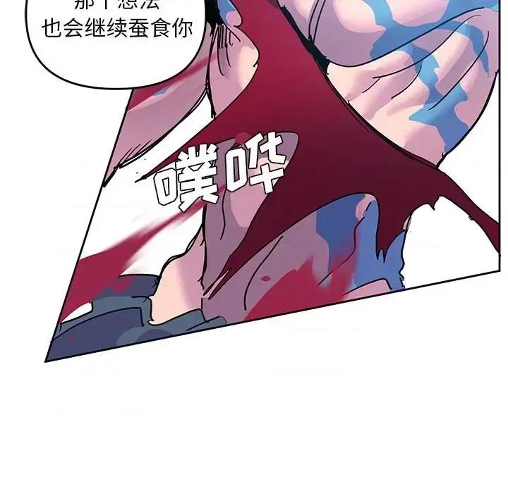 重建魔王城 重建魔王城第 97 话 第52页