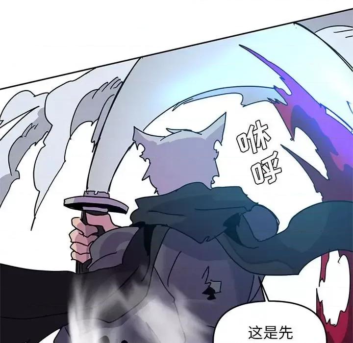 重建魔王城 重建魔王城第 97 话 第53页