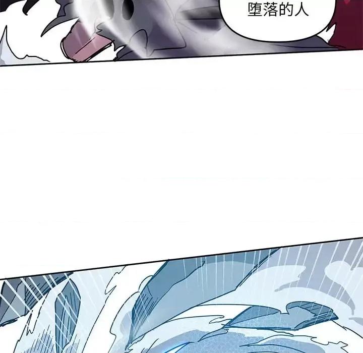 重建魔王城 重建魔王城第 97 话 第54页