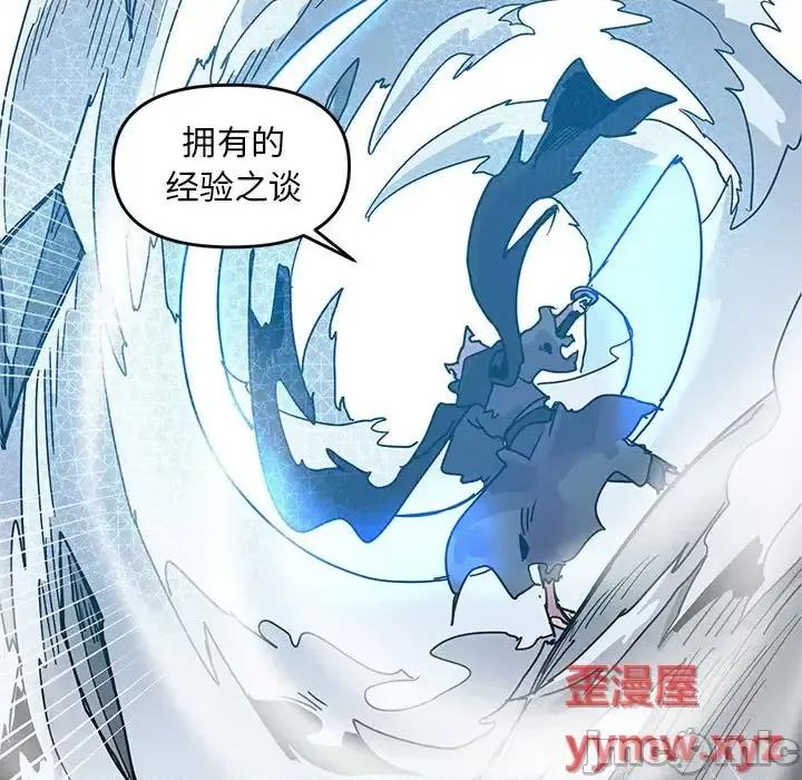 重建魔王城 重建魔王城第 97 话 第55页