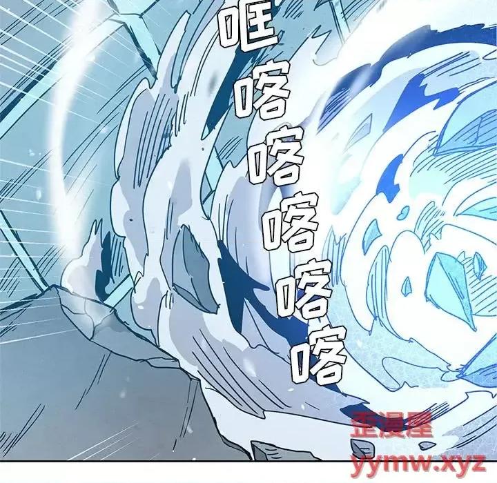 重建魔王城 重建魔王城第 97 话 第57页
