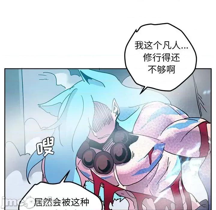 重建魔王城 重建魔王城第 97 话 第60页