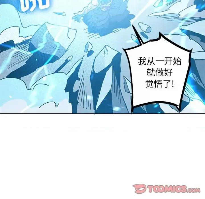 重建魔王城 重建魔王城第 97 话 第62页