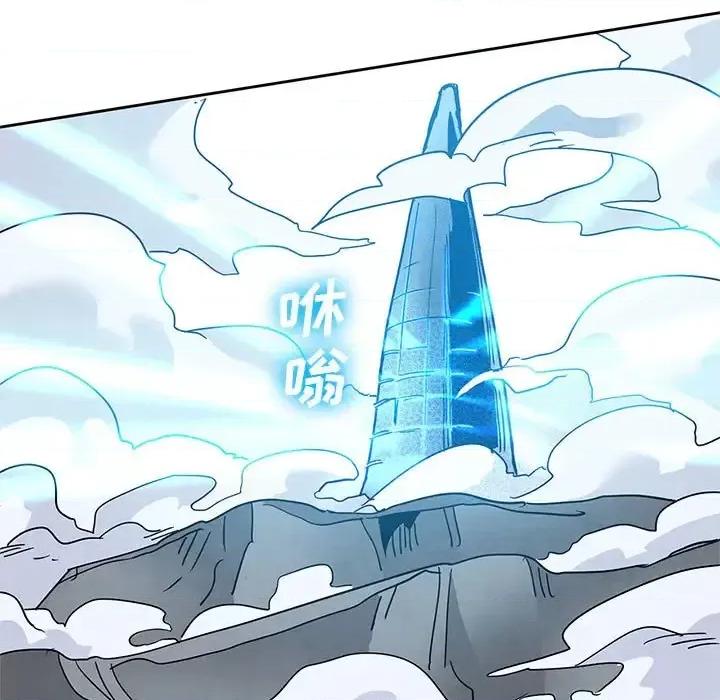 重建魔王城 重建魔王城第 97 话 第63页