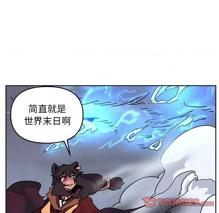 重建魔王城 重建魔王城第 97 话 第68页
