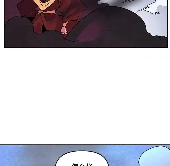 重建魔王城 重建魔王城第 97 话 第69页
