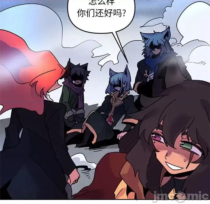 重建魔王城 重建魔王城第 97 话 第70页