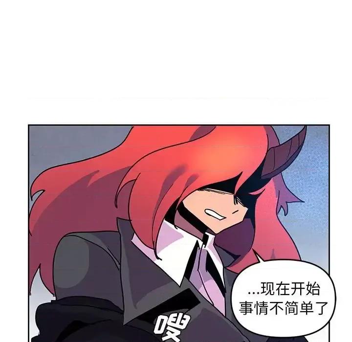 重建魔王城 重建魔王城第 97 话 第71页