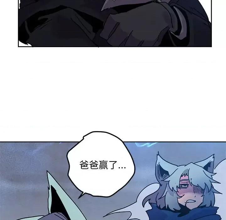 重建魔王城 重建魔王城第 97 话 第72页