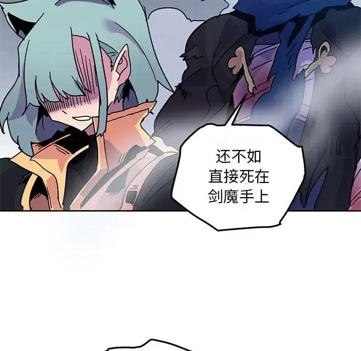 重建魔王城 重建魔王城第 97 话 第73页