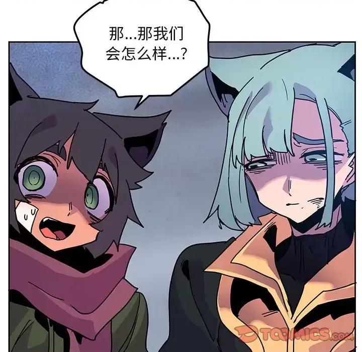 重建魔王城 重建魔王城第 97 话 第74页