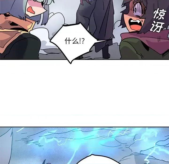 重建魔王城 重建魔王城第 97 话 第76页