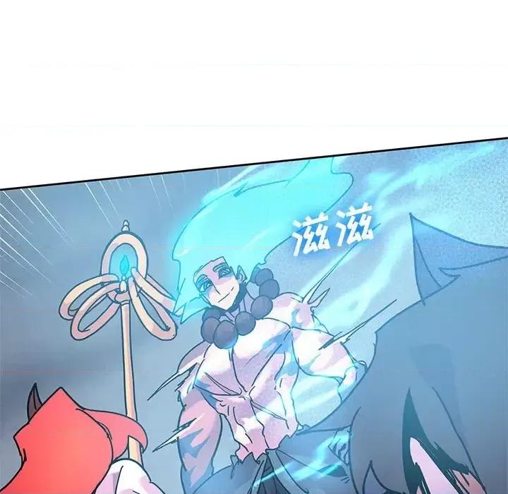 重建魔王城 重建魔王城第 97 话 第78页