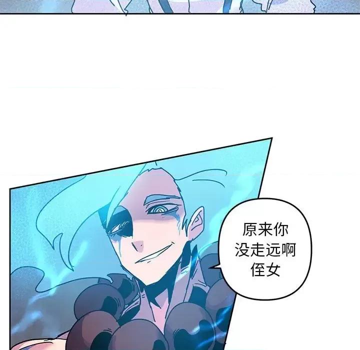 重建魔王城 重建魔王城第 97 话 第81页
