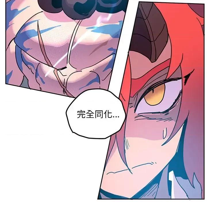 重建魔王城 重建魔王城第 97 话 第82页