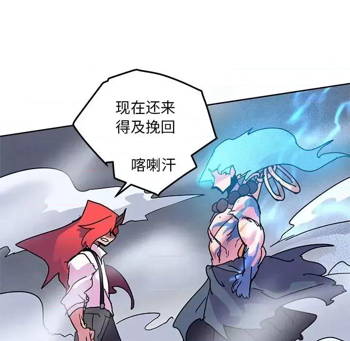 重建魔王城 重建魔王城第 97 话 第83页