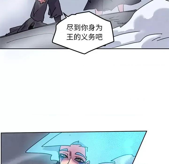 重建魔王城 重建魔王城第 97 话 第84页