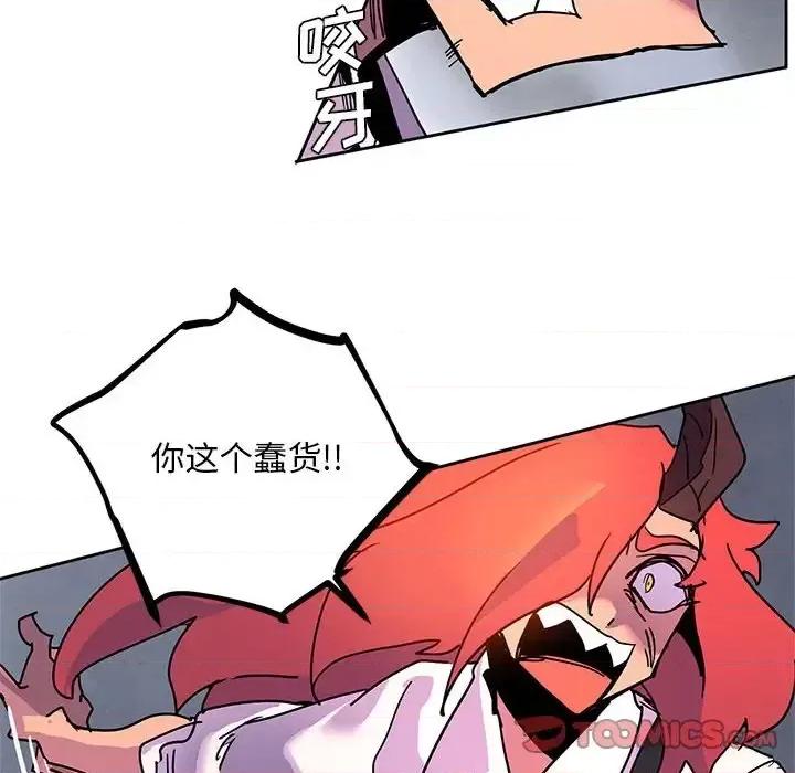 重建魔王城 重建魔王城第 97 话 第86页