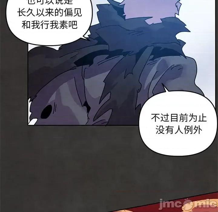 重建魔王城 重建魔王城第 97 话 第95页