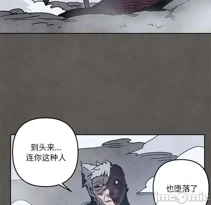 重建魔王城 重建魔王城第 98 话 第5页