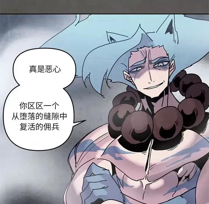 重建魔王城 重建魔王城第 98 话 第7页