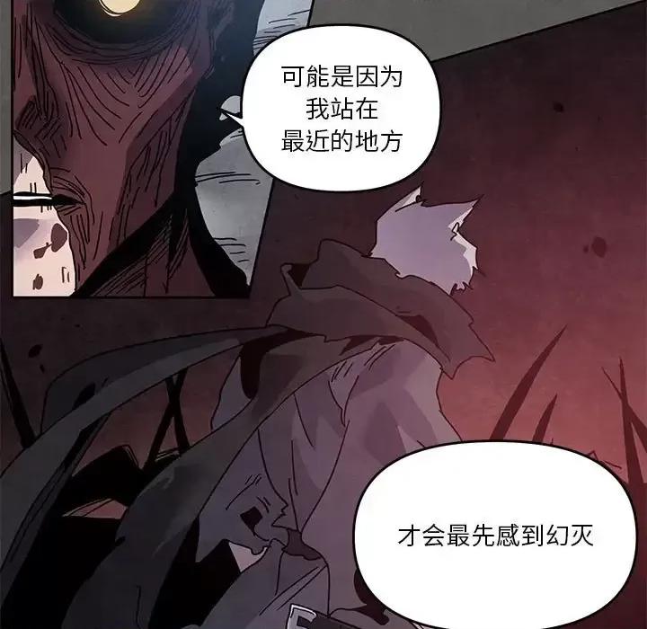 重建魔王城 重建魔王城第 98 话 第9页