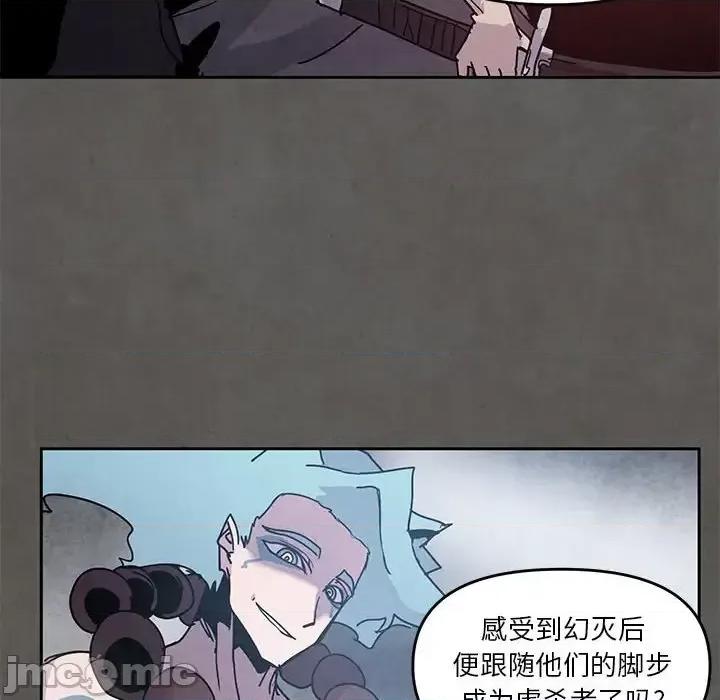 重建魔王城 重建魔王城第 98 话 第10页