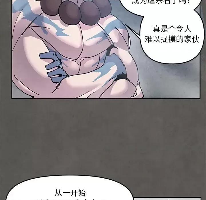 重建魔王城 重建魔王城第 98 话 第11页