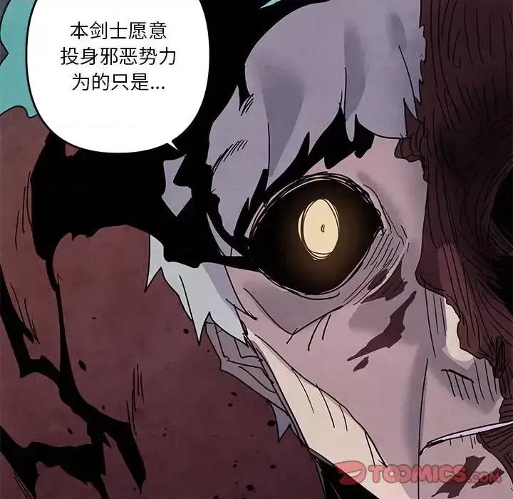 重建魔王城 重建魔王城第 98 话 第14页