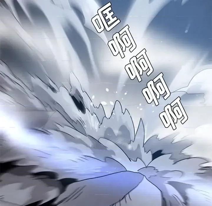 重建魔王城 重建魔王城第 98 话 第18页