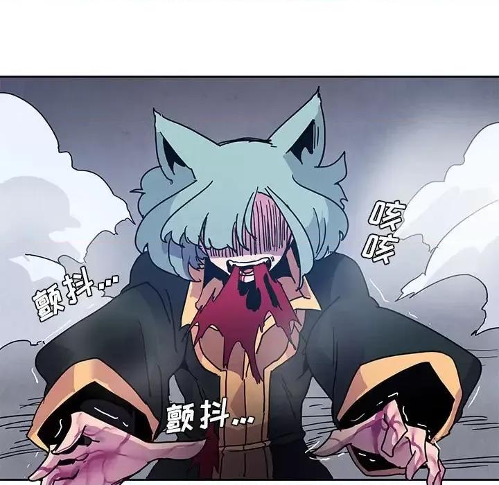 重建魔王城 重建魔王城第 98 话 第21页