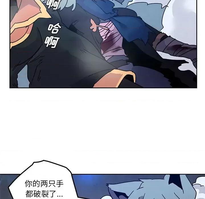 重建魔王城 重建魔王城第 98 话 第23页